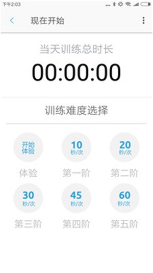 放松大师app下载最新版