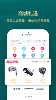 云高高尔夫app苹果版下载 v9.1003 screenshot 2