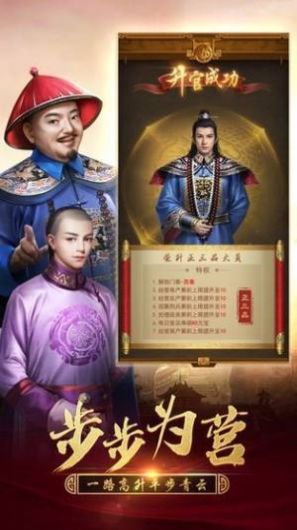 极品小县官游戏官方正版下载