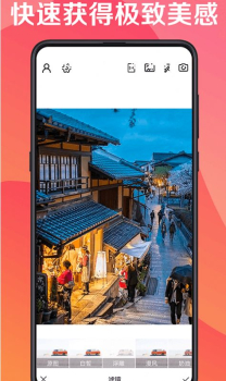 最美水印相机app安卓版下载 v3.1.9 screenshot 2