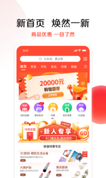 闲巢商城app安卓版下载 v4.7.3 screenshot 4