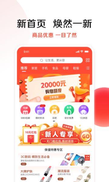 闲巢商城app安卓版下载