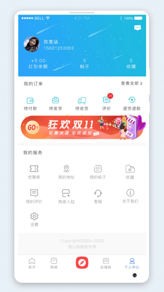 倾心购app安卓版下载