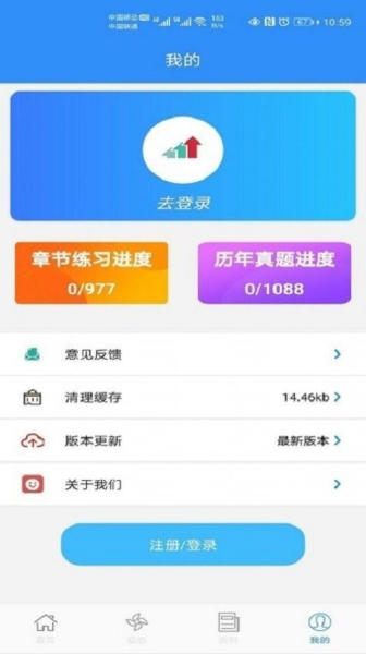 百家掌上学app下载手机版