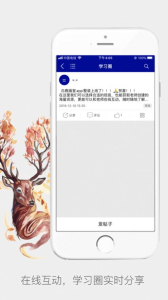 白鹿学院软件安卓版下载 v1.0 screenshot 1