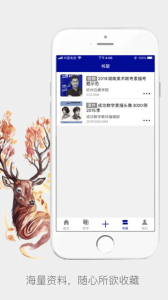 白鹿学院软件安卓版下载 v1.0 screenshot 2