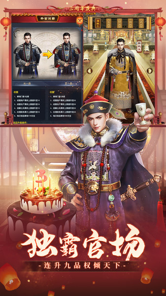 传奇芝麻官手游最新版