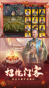 传奇芝麻官手游最新版 v2.5.0412891 screenshot 1