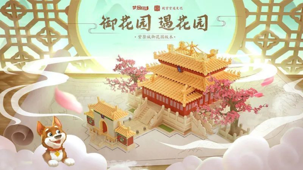 梦幻花园御花园版本官方更新 v6.2.0 screenshot 1