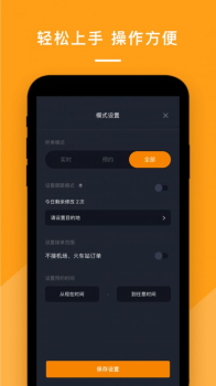 悦行司机端app手机版下载 v4.20.5.0001 screenshot 1