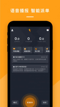 悦行司机端app手机版下载 v4.20.5.0001 screenshot 2