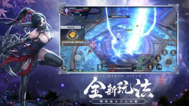 极道剑仙手游官方版 v1.0 screenshot 1