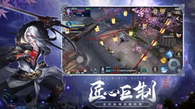 极道剑仙手游官方版 v1.0 screenshot 2