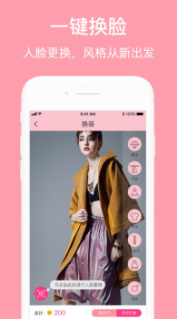 AI换装app软件下载 v1.0 screenshot 3