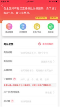 人人好做app下载最新版 v1.0.0 screenshot 1