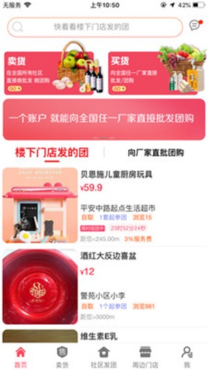 人人好做app下载最新版