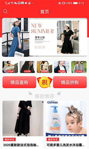 忒买惠app手机版下载