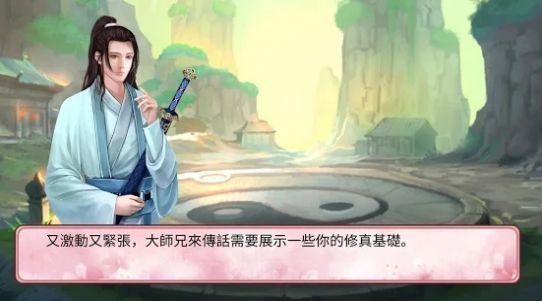 我剑玲珑诀手游官方版下载