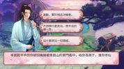 我剑玲珑诀手游官方版下载 v1.0 screenshot 2