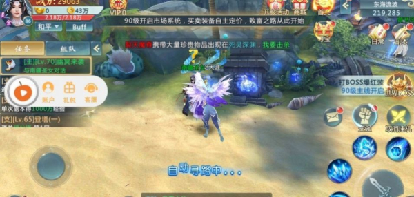 长生之路手游官方版下载