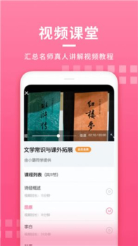 初中语文大师安卓版app下载 v1.0.0 screenshot 3