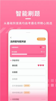 初中语文大师安卓版app下载 v1.0.0 screenshot 4