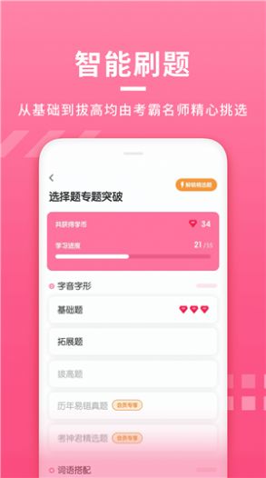 初中语文大师安卓版app下载