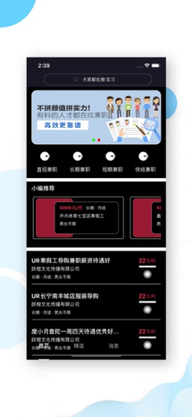 柠檬兼职app下载苹果版