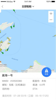 赢海云管船app下载最新版 v1.2.0 screenshot 8