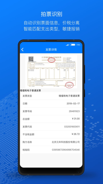 元年云app下载安卓版