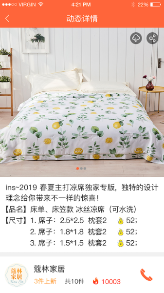 家纺兔商家版app下载