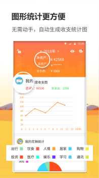 信管家记账app安卓版下载 v1.0.6 screenshot 3