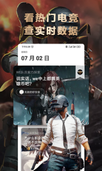 乐游电竞app安卓版下载 v2.10.1 screenshot 3