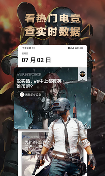 乐游电竞app安卓版下载