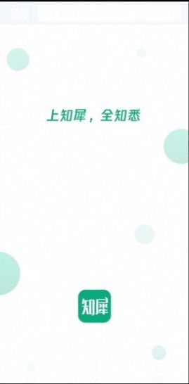 知犀app安卓版下载