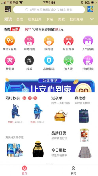 嗷嗷惠买app安卓版下载