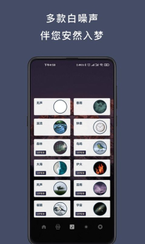 早睡手机锁app软件下载 v4.2.6 screenshot 2
