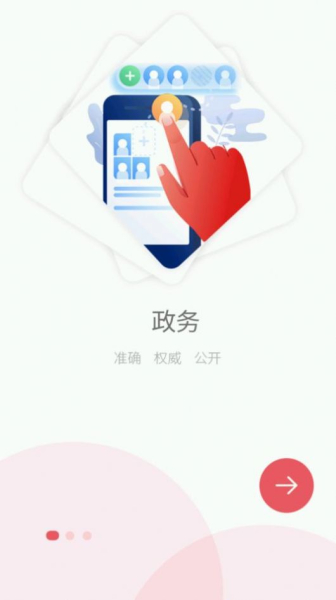 爱良庆app下载手机版