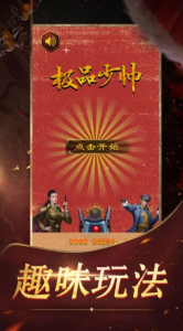 小兵升职记游戏官方手机版 v1.0.1 screenshot 3