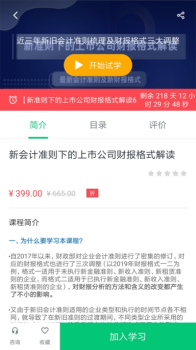 金多多教育app手机版下载 v4.7.2 screenshot 1