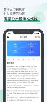 趴趴GMAT下载手机版app v1.0.8 screenshot 2