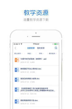 手机研修app下载2023 v3.3.5 screenshot 4