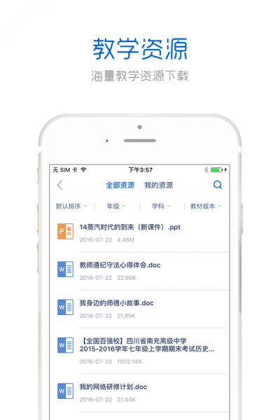 手机研修app下载2023