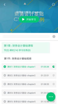 金多多教育app手机版下载 v4.7.2 screenshot 2