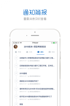 手机研修app下载2023 v3.3.5 screenshot 3