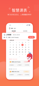 一起学网校app下载最新版 v2.32.25.10001 screenshot 1