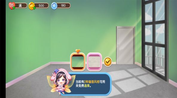 甜蜜小家游戏安卓正版 v1.1.0 screenshot 3