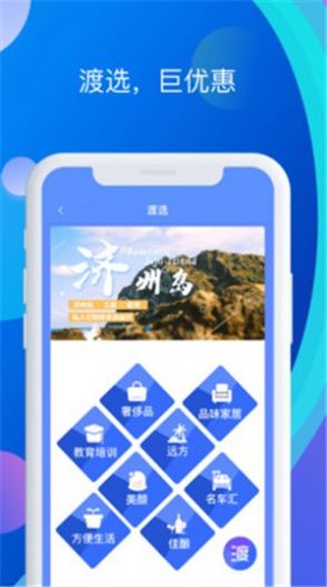 渡客招聘安卓版最新下载