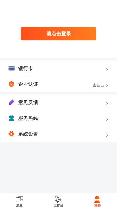 墨斗工约app最新版下载