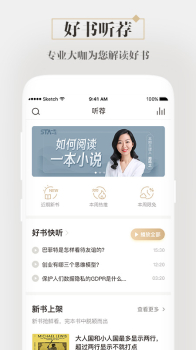 咪咕中信书店app安卓版下载 v7.20.0 screenshot 3